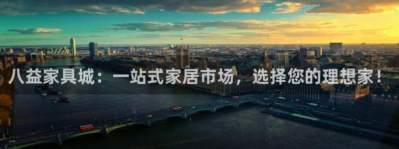 球盟会下载最新版
