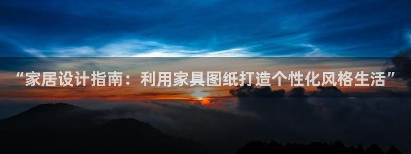 球盟会电子好黑