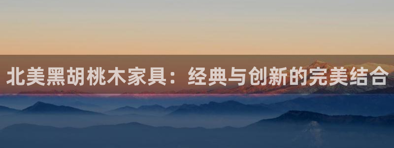 球盟会app网址多少号