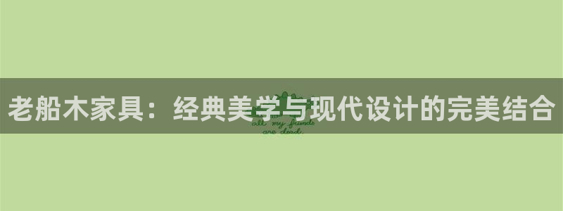 球盟会中国网页登录